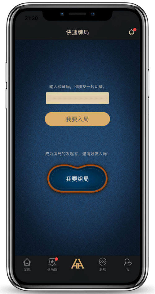 俱乐部管理界面